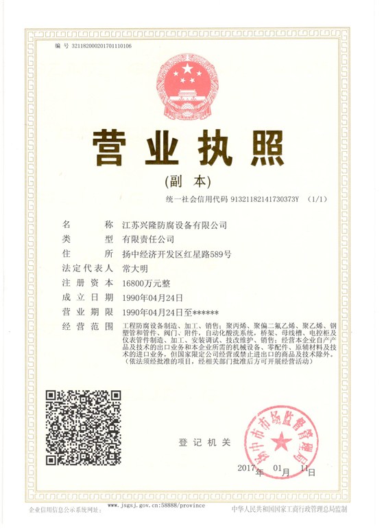 營業(yè)執(zhí)照