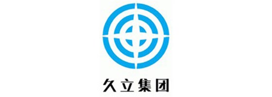 興隆合作客戶-久立